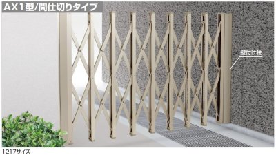 画像4: 四国化成 免震パーテーションAX1型 免震パーテーションAX2型 アコーディオン式 (4)