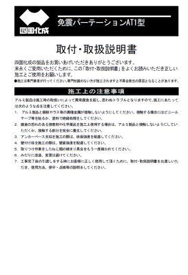 画像12: 四国化成 免震パーテーションAT1型 (12)