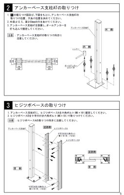 画像16: 四国化成 免震パーテーションAT1型 (16)