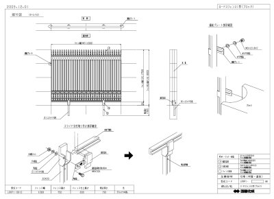 画像8: 四国化成　ロードスフェンスM1型　ロードスフェンス1型　ロードスフェンス2型 (8)