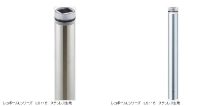 画像12: 四国化成 レコポールLP115 レコポールLS115 レコポールLF115 (12)