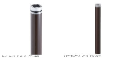 画像13: 四国化成 レコポールLP115 レコポールLS115 レコポールLF115 (13)