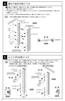 画像17: 四国化成 免震パーテーションAT1型 (17)