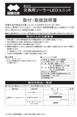 画像17: 四国化成 レコポールLP115 レコポールLS115 レコポールLF115 (17)