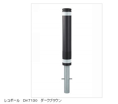 画像6: 四国化成 レコポールDKT130 (6)