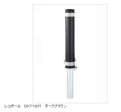 画像7: 四国化成 レコポールDKT130 (7)