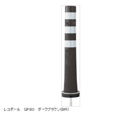 画像7: 四国化成 レコポールGP80 (7)