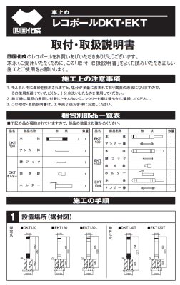 画像8: 四国化成 レコポールDKT130 (8)