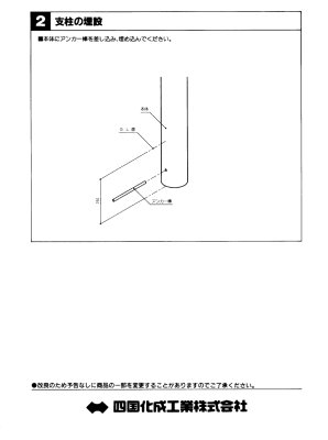 画像8: 四国化成 レコポール  FA165A FA165B (8)