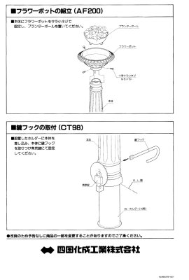 画像15: 四国化成  レコポールC-CK98 C-CT98 C-AK200 (15)
