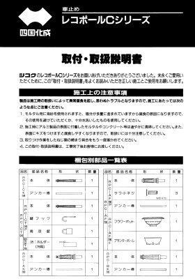 画像12: 四国化成  レコポールC-CK98 C-CT98 C-AK200 (12)