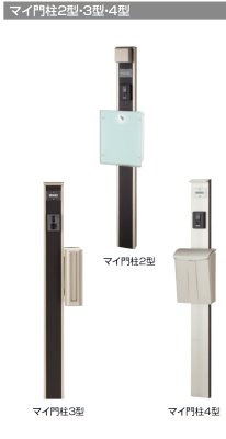 画像3: 四国化成 NPM-SU4B-HBS(ヘアラインブラック) マイ門柱2型・3型・4型用ステンレス表札 (3)