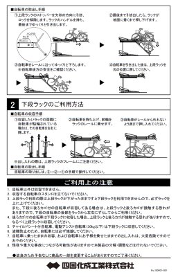 画像13: 四国化成　2段式サイクルラック1型 (13)