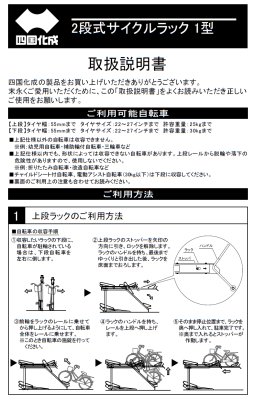 画像12: 四国化成　2段式サイクルラック1型 (12)