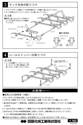 画像16: 四国化成　スライド式ラックF2型 (16)