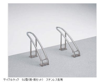 画像12: 四国化成　サイクルラックS2型 (12)