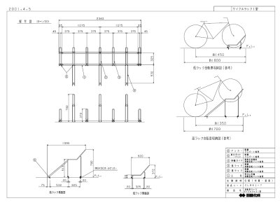 画像8: 四国化成　サイクルラック1型 (8)