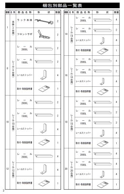 画像12: 四国化成　スライド式ラックF2型 (12)