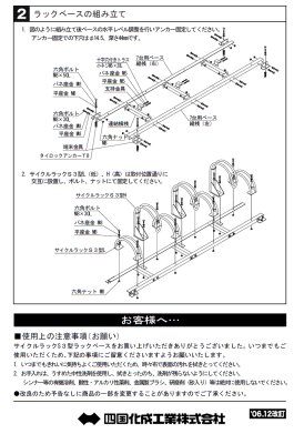 画像18: 四国化成　サイクルラックS3型 (18)