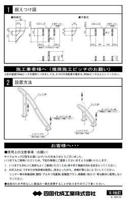 画像14: 四国化成　サイクルラックS2型 (14)