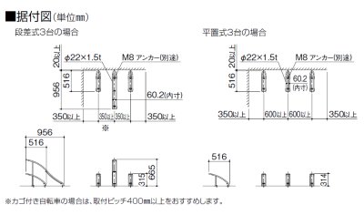 画像4: 四国化成　サイクルラックS2型 (4)