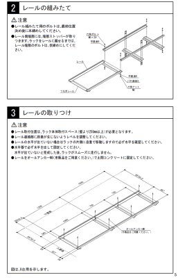 画像15: 四国化成　スライド式ラックF3型 (15)