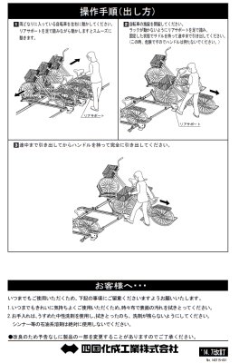 画像20: 四国化成　スライド式ラックF2型 (20)