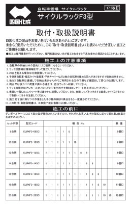 画像11: 四国化成　サイクルラックF3型 (11)