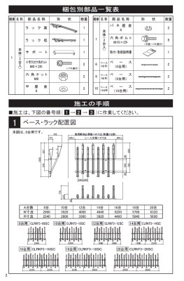 画像12: 四国化成　サイクルラックF3型 (12)