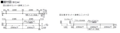 画像5: 四国化成 サイクルストッパーSV42型 (5)