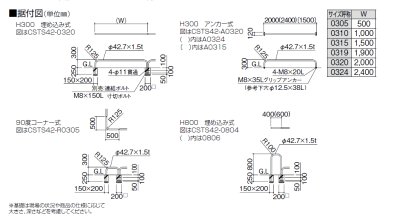 画像7: 四国化成 サイクルストッパーS42型 (7)