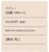 画像3: 美濃クラフト　MNG-12　MANGA表札 (3)