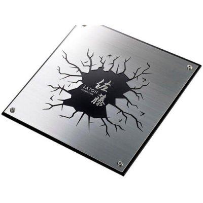 画像2: 美濃クラフト　LB-2　生命誕生歴史表札0.2秒の世界 (2)