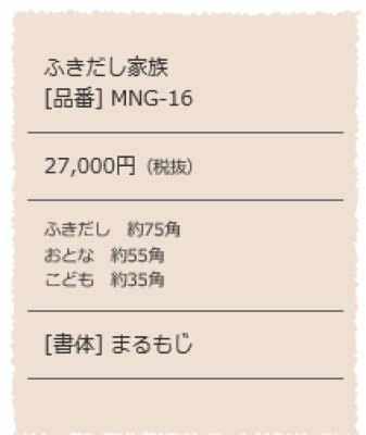 画像3: 美濃クラフト MNG-16 MANGA表札 (3)