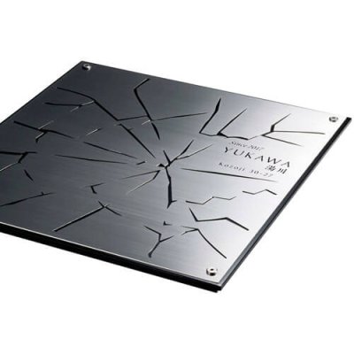 画像2: 美濃クラフト LB-1 生命誕生歴史表札0.2秒の世界 (2)