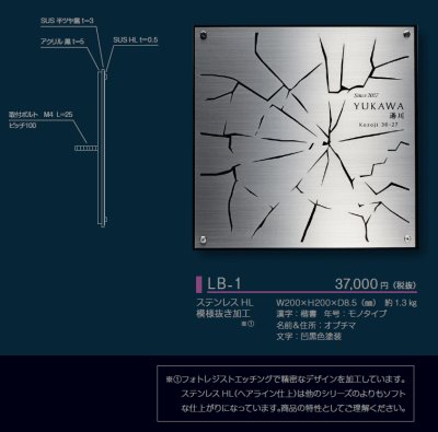 画像3: 美濃クラフト LB-1 生命誕生歴史表札0.2秒の世界 (3)