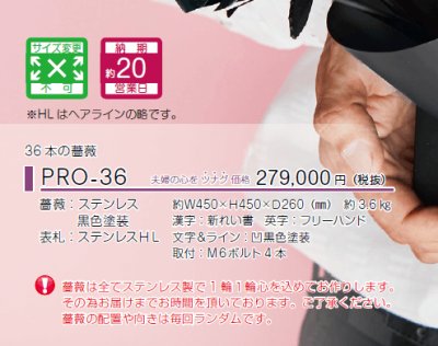 画像2: 美濃クラフト PRO-36 プロポーズ表札 36本の薔薇  (2)