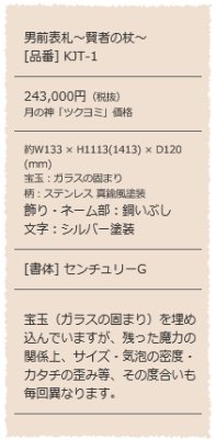 画像11: 美濃クラフト KJT-1 男前表札 賢者の杖 (11)