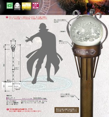 画像6: 美濃クラフト KJT-1 男前表札 賢者の杖 (6)