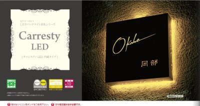 画像5: 美濃クラフト BX-71  LEDバックライト表札 (5)