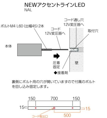 画像11: 美濃クラフト NAL-1- NAL-2- lumi line LED照明 (11)