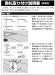 画像13: 丸三タカギ　SGL-S-501（白）  ソリッドガラス表札　 (13)