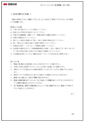 画像10: 四国化成  スタッド・ファインN　2024年2月末生産終了商品 (10)