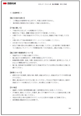 画像9: 四国化成  スタッド・ファインN　2024年2月末生産終了商品 (9)