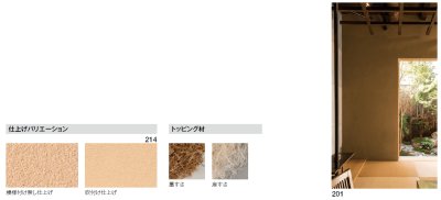 画像5: 四国化成 ジュラックス・C (5)