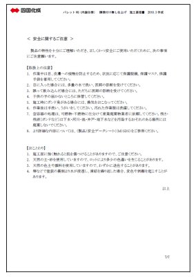 画像11: 四国化成　パレットHG（内装仕様）　水周り用壁 (11)