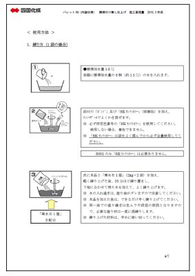 画像8: 四国化成　パレットHG（内装仕様）　水周り用壁 (8)