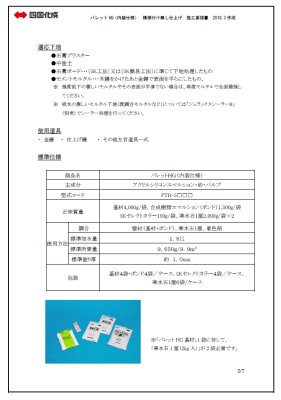 画像6: 四国化成　パレットHG（内装仕様）　水周り用壁 (6)
