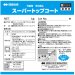 画像8: 四国化成　スーパートップコート (8)