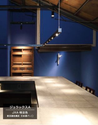 画像4: 四国化成　ジュラックス・A　2025年3月廃盤商品 (4)